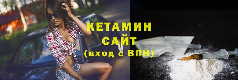 КЕТАМИН ketamine  Волхов 