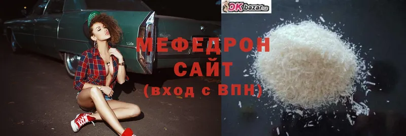 где продают наркотики  площадка наркотические препараты  МЕФ mephedrone  Волхов 