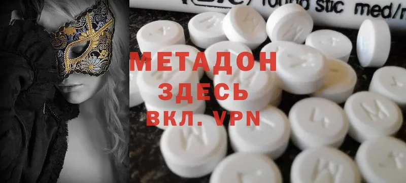 Метадон methadone  дарнет шоп  Волхов 